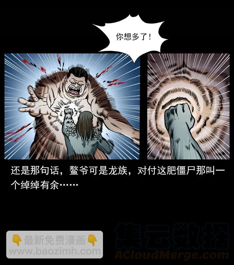 339 洞神真身44