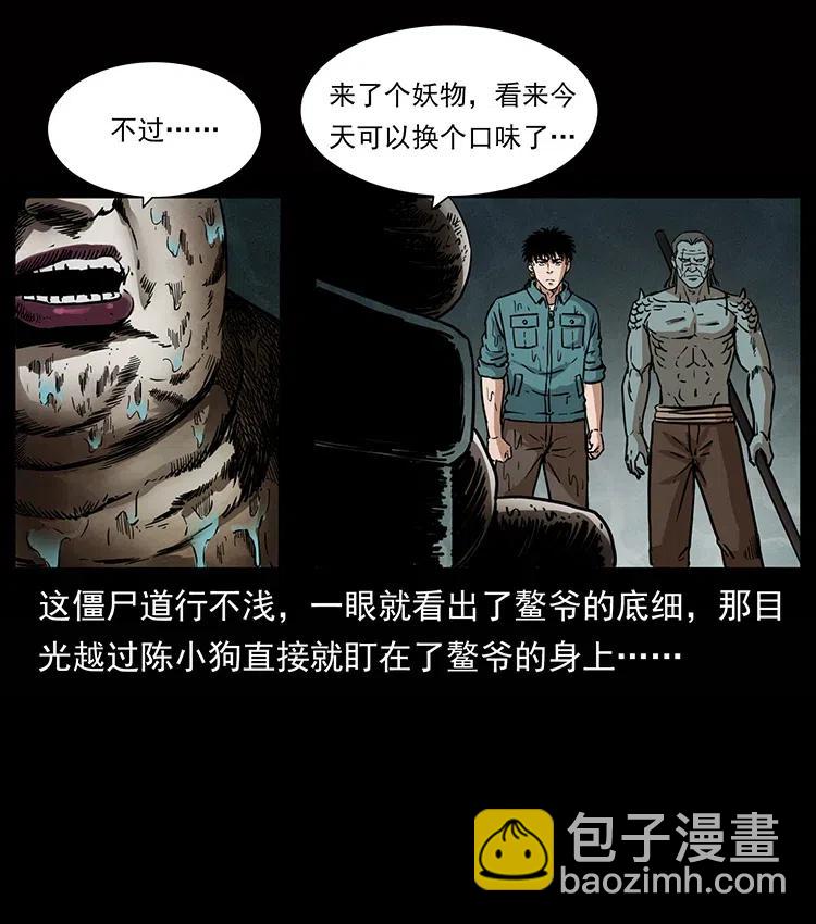 339 洞神真身5
