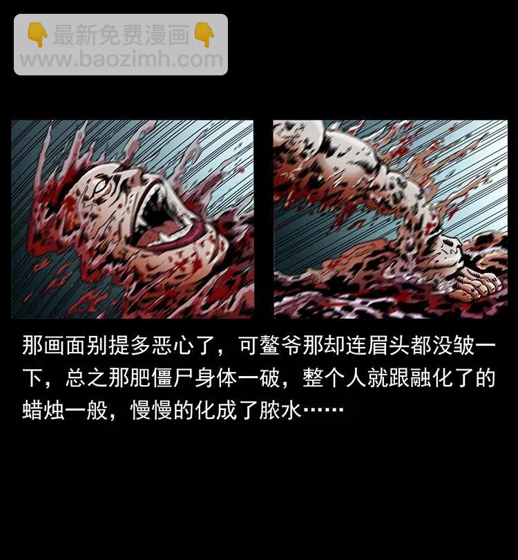 339 洞神真身51