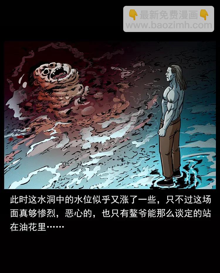 339 洞神真身53