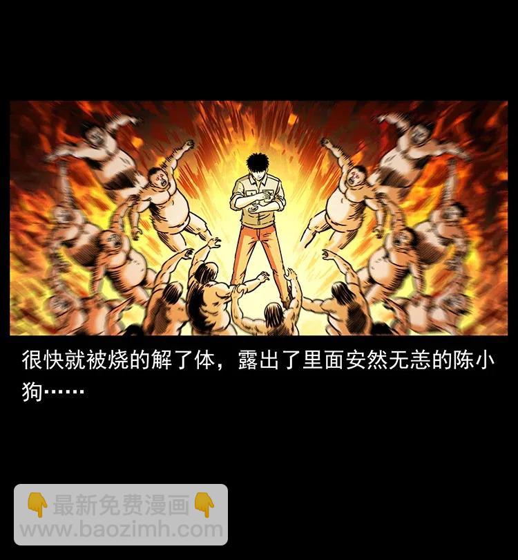 339 洞神真身57