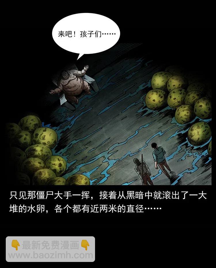 339 洞神真身6