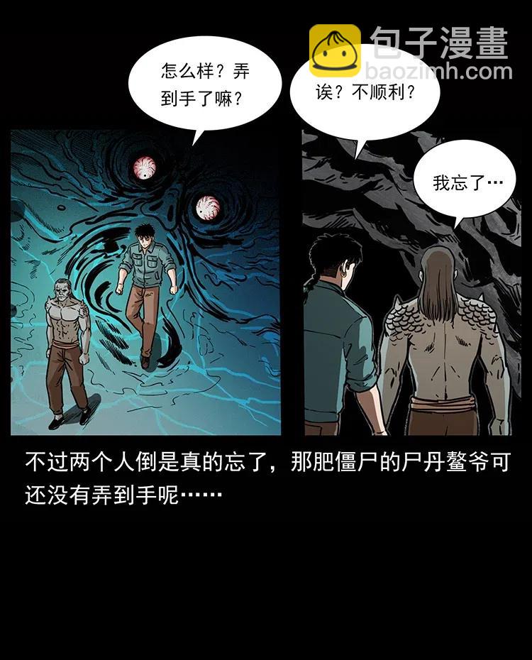 339 洞神真身61