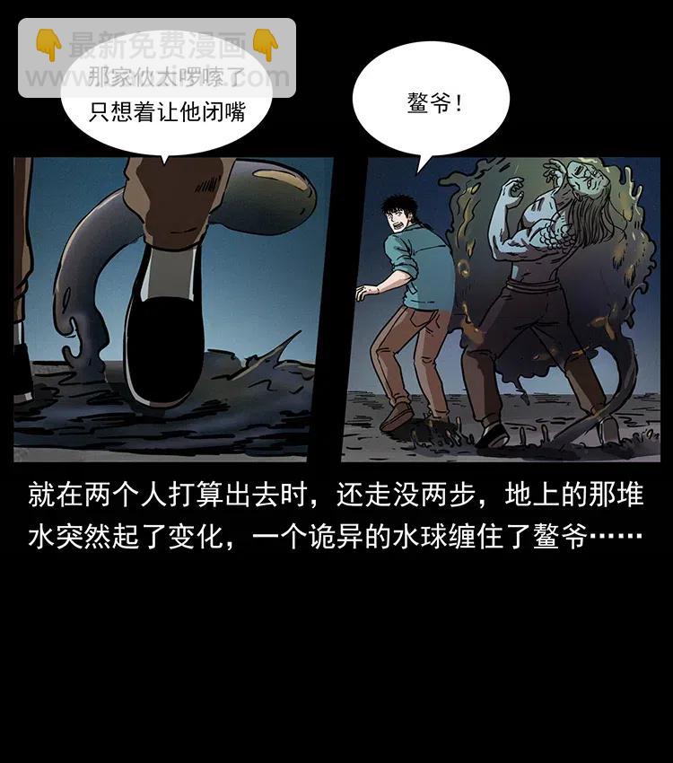 339 洞神真身62