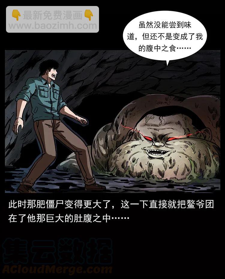 339 洞神真身64
