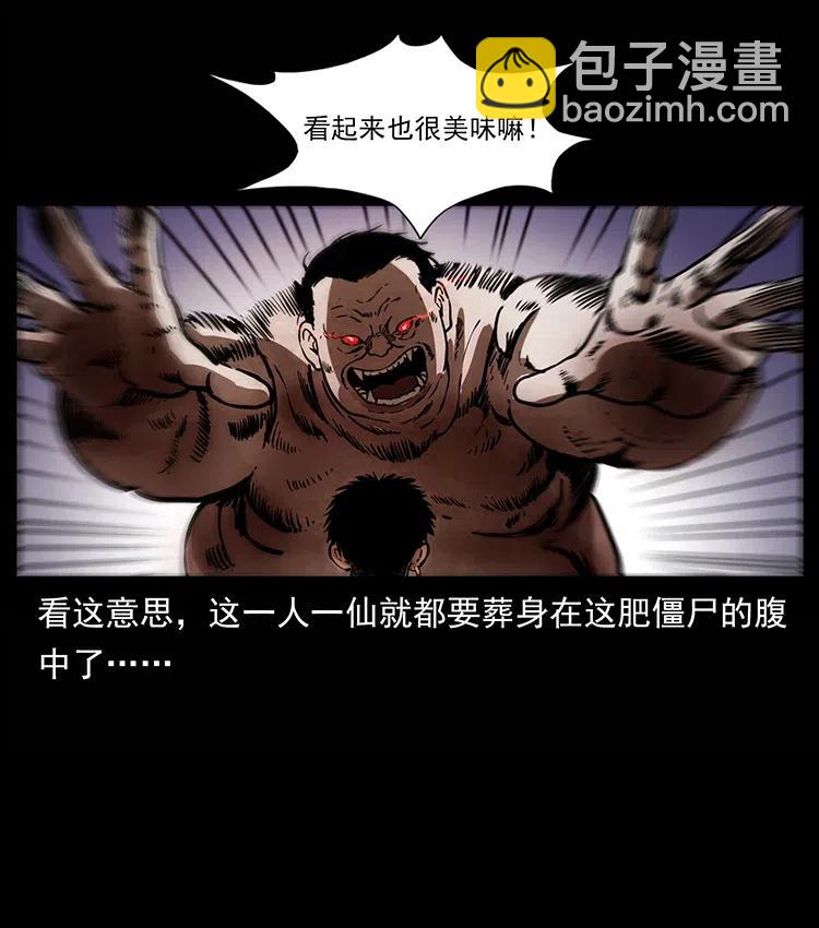 339 洞神真身67