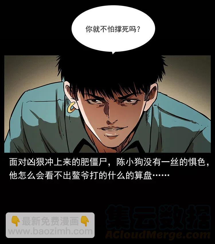339 洞神真身68