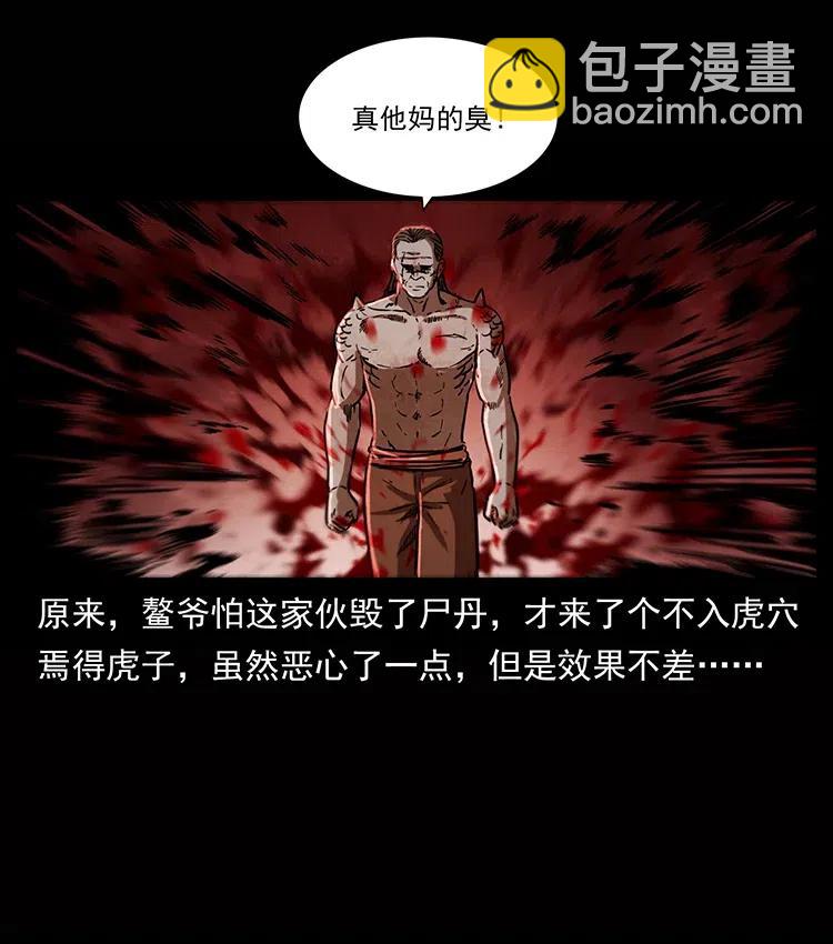 339 洞神真身71