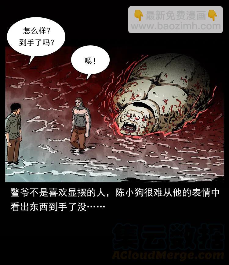 339 洞神真身72