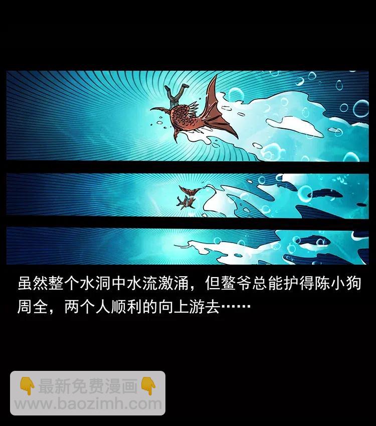339 洞神真身82