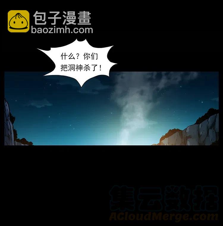 339 洞神真身84