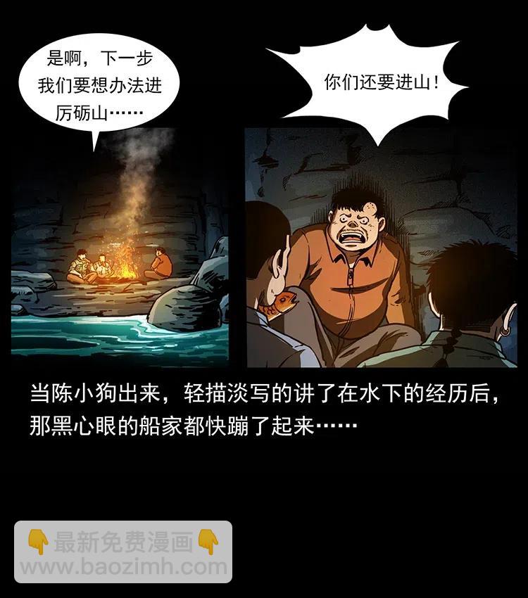 339 洞神真身85