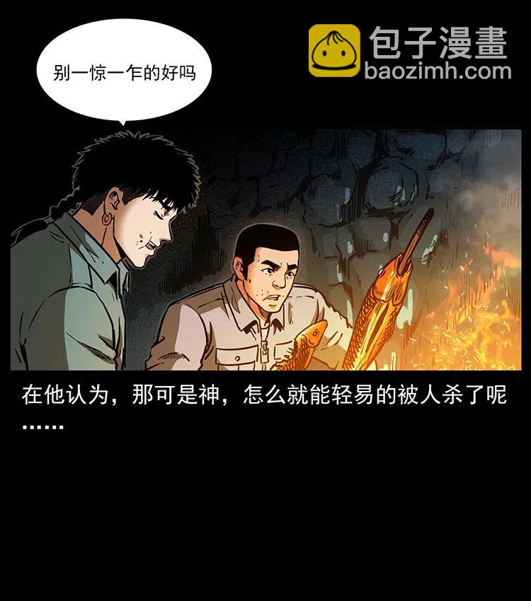 339 洞神真身86