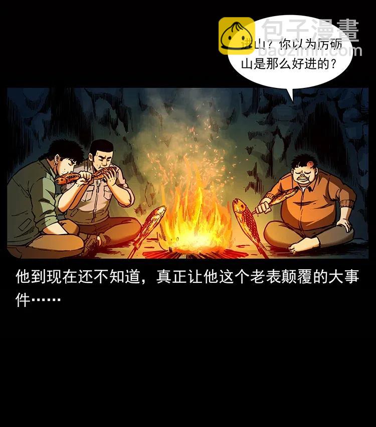 339 洞神真身87
