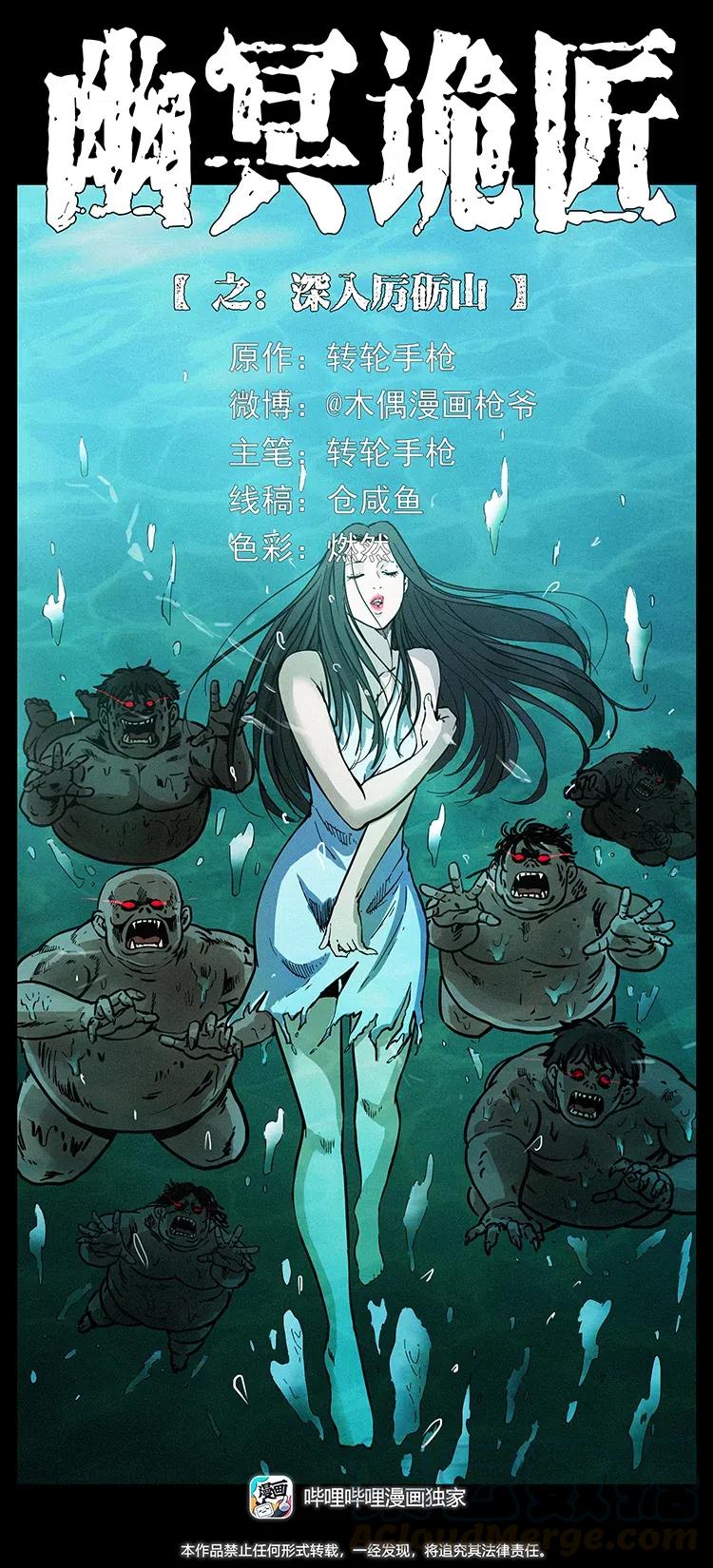 340 深入厉砺山0