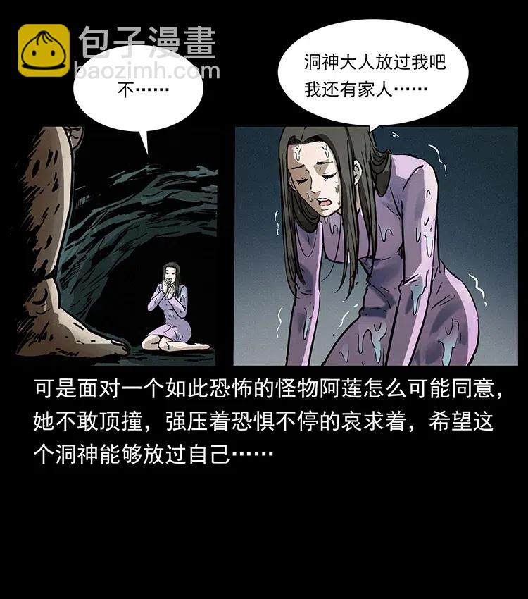340 深入厉砺山27