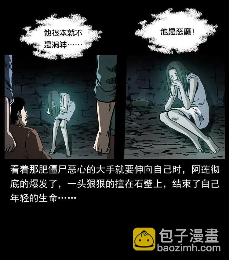340 深入厉砺山35