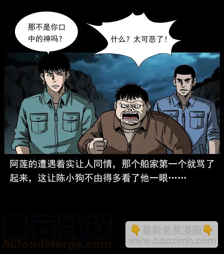 340 深入厉砺山36