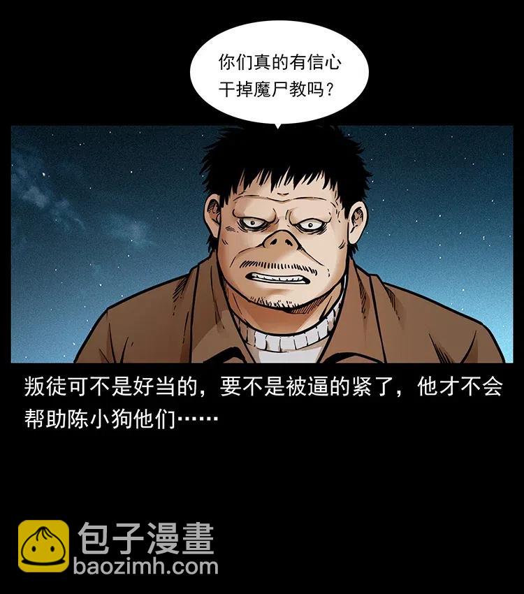 340 深入厉砺山86