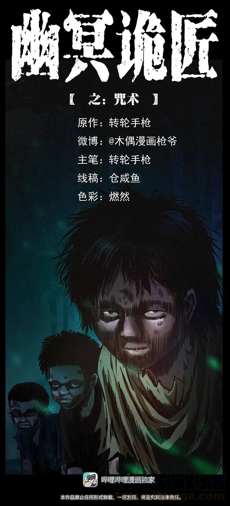 341 咒术0