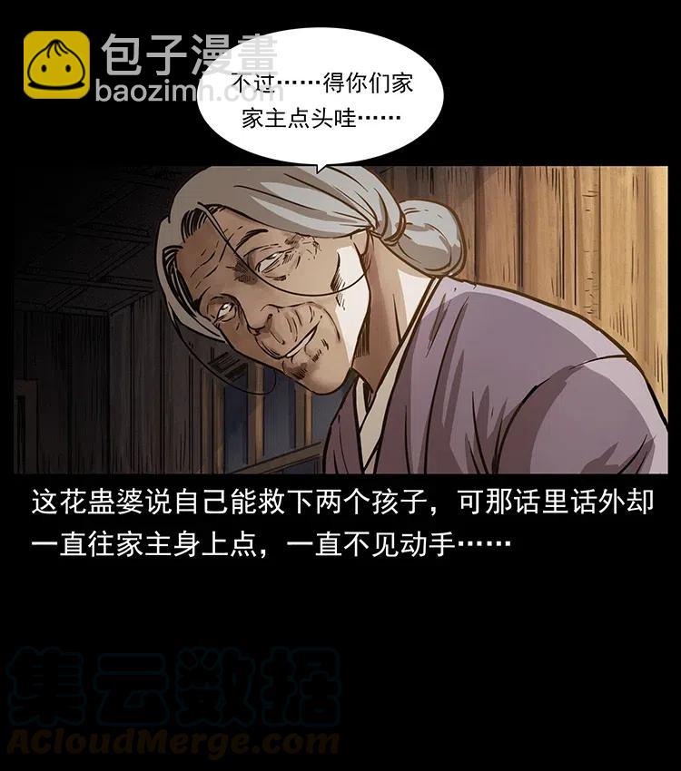 341 咒术16