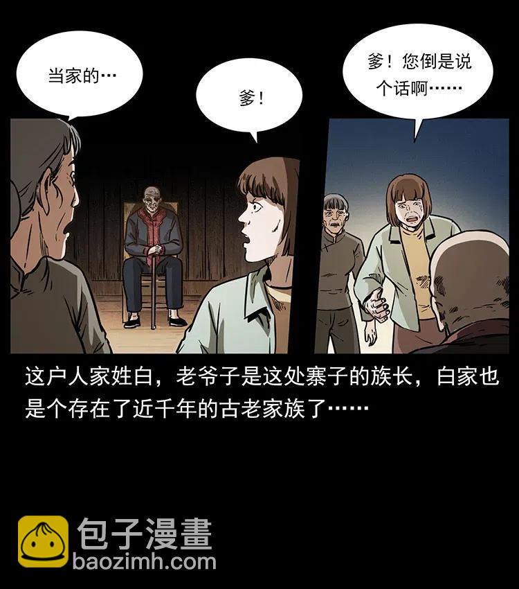 341 咒术17