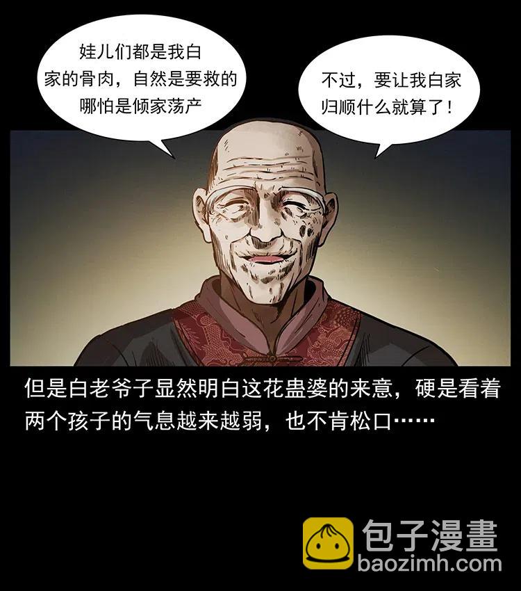 341 咒术19