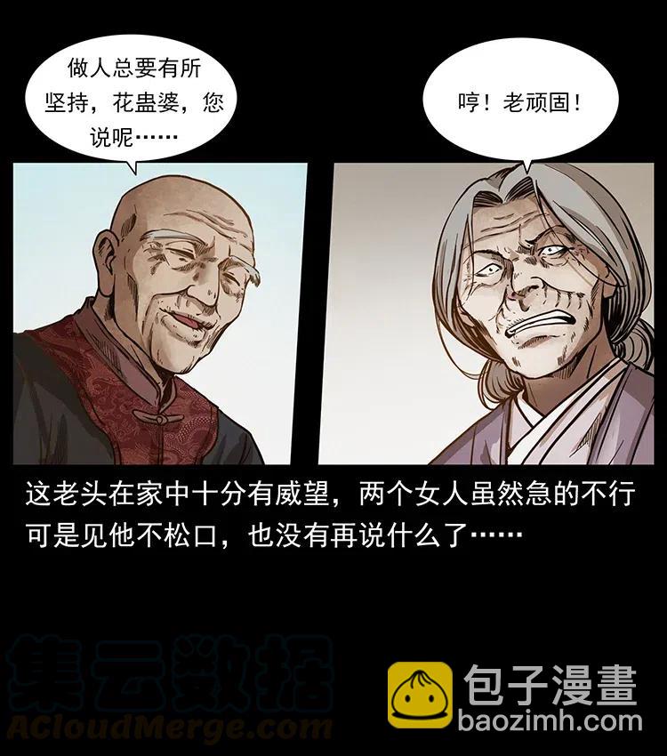 341 咒术20