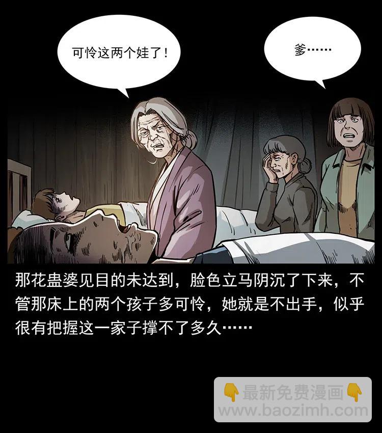 341 咒术21