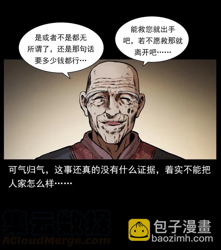 341 咒术24