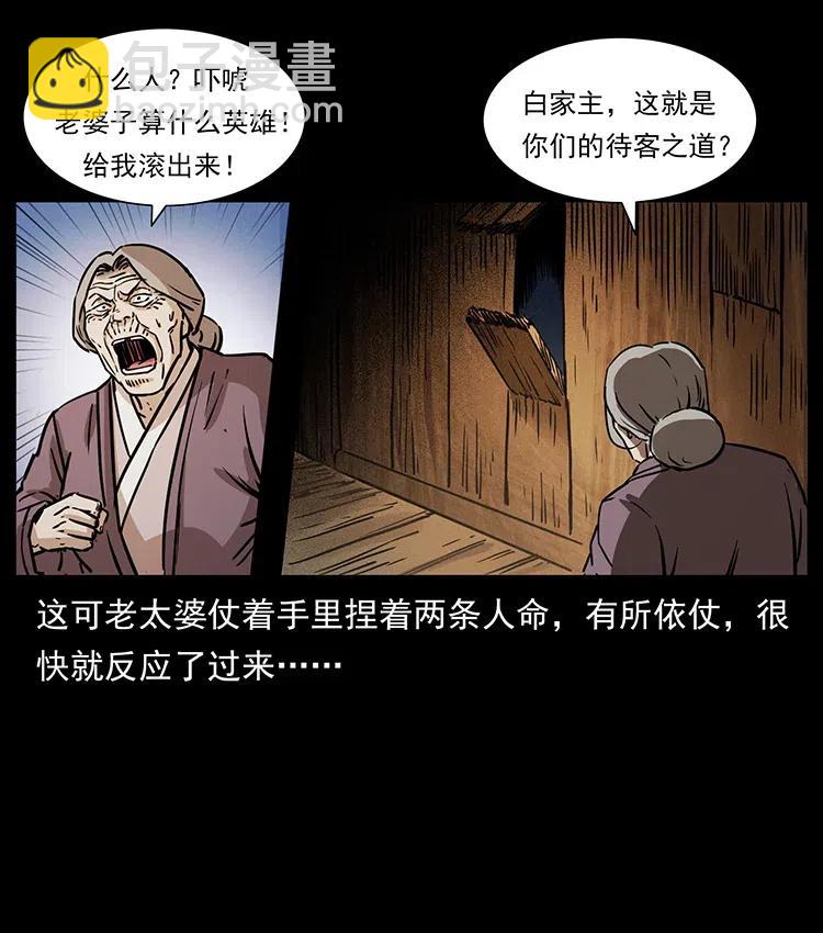 341 咒术27