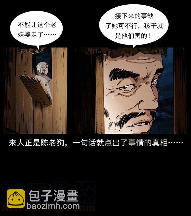 341 咒术28