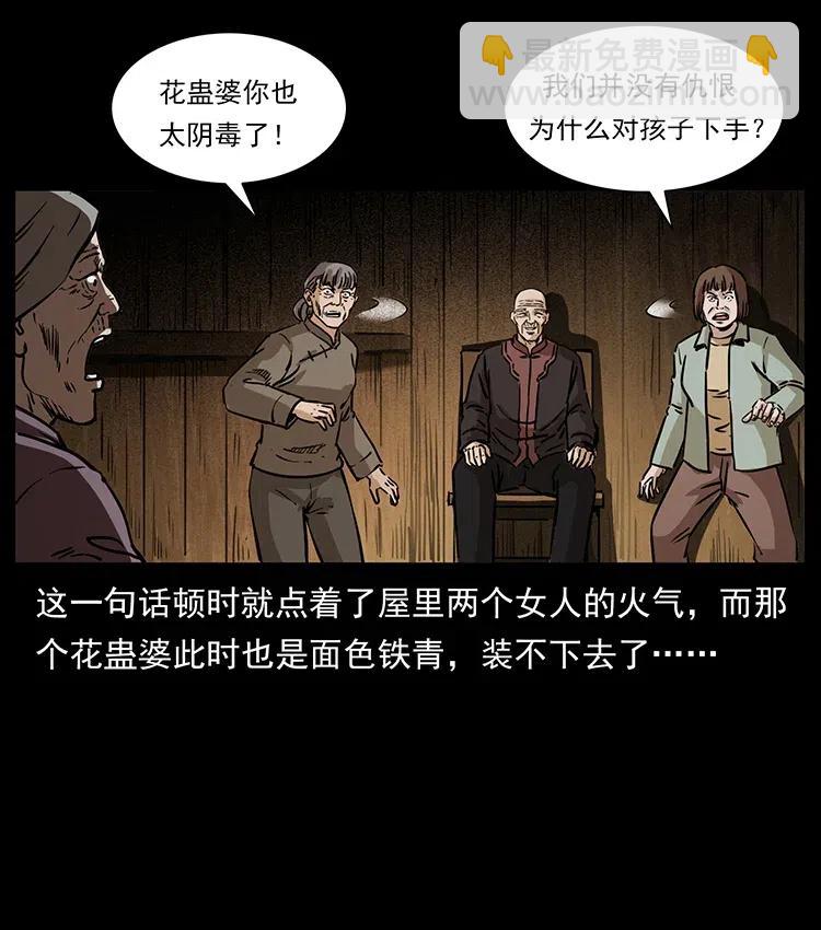 341 咒术29