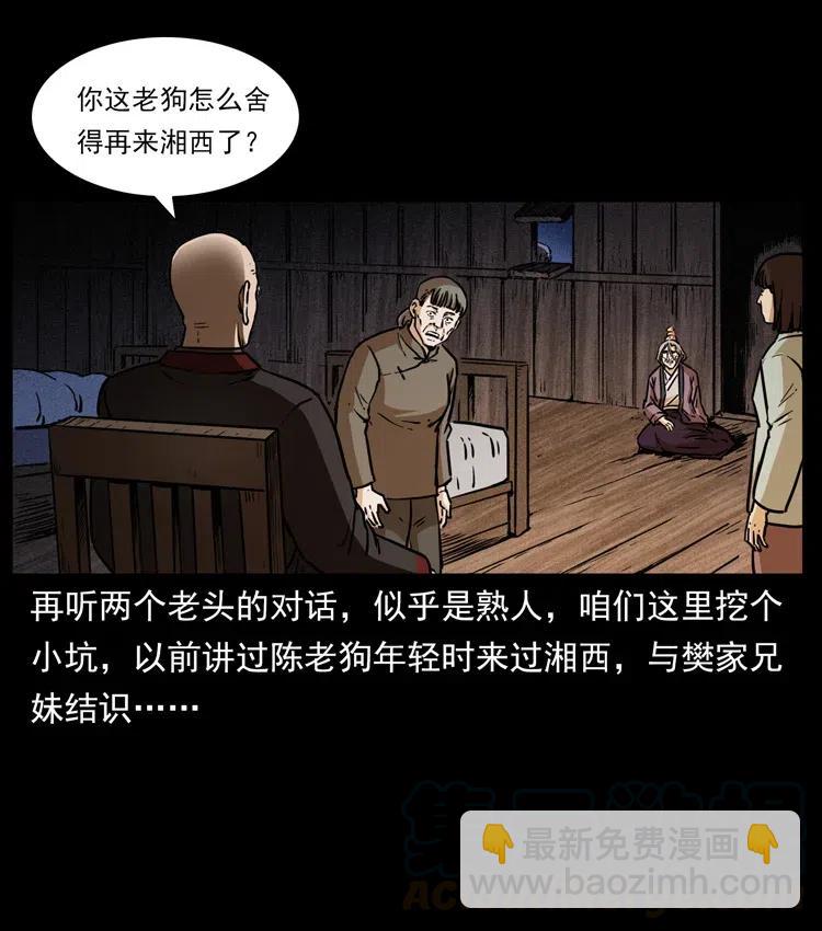341 咒术32