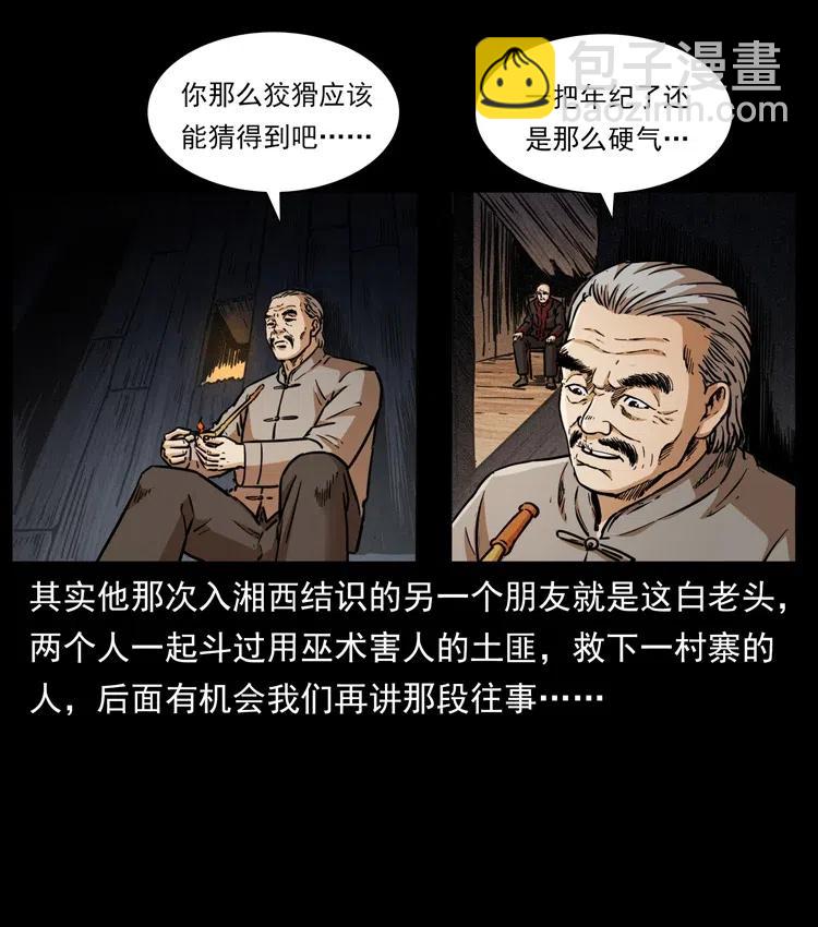 341 咒术33