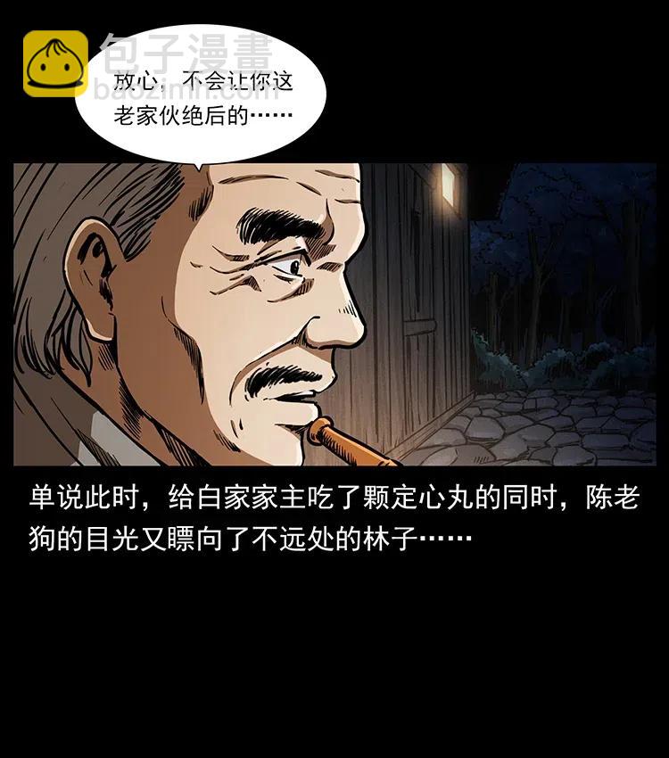 341 咒术34