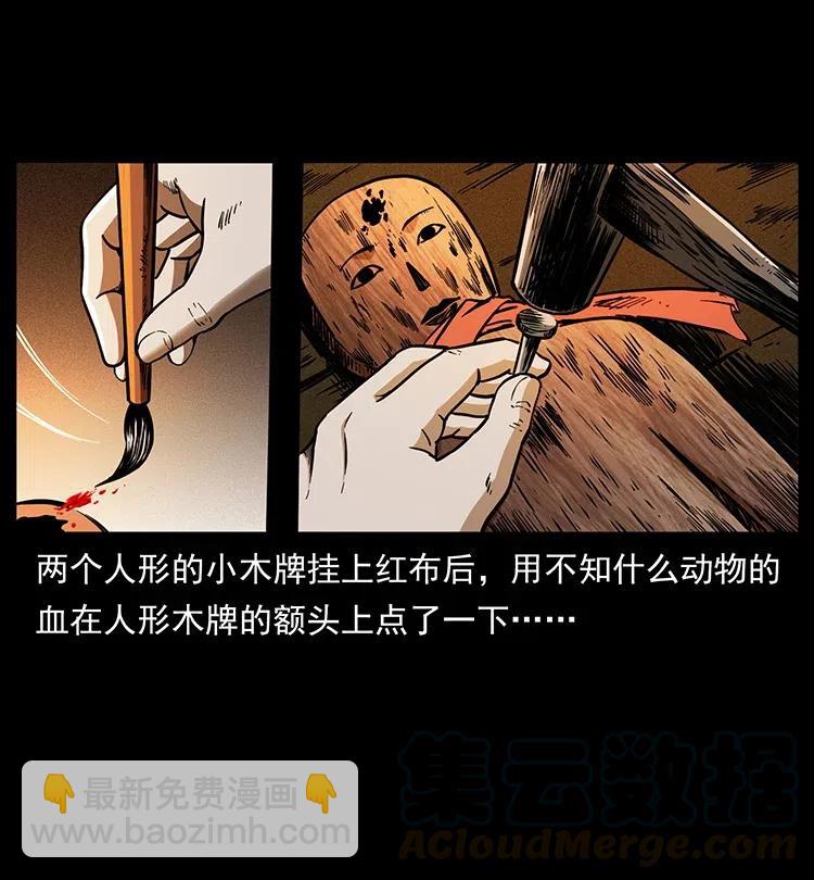 341 咒术4