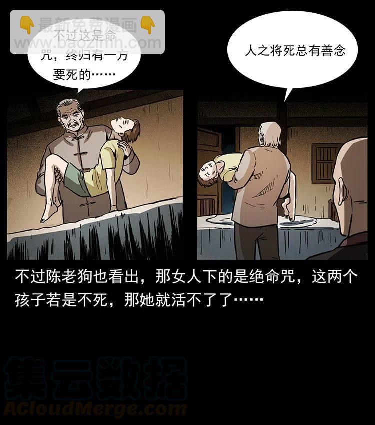 341 咒术56