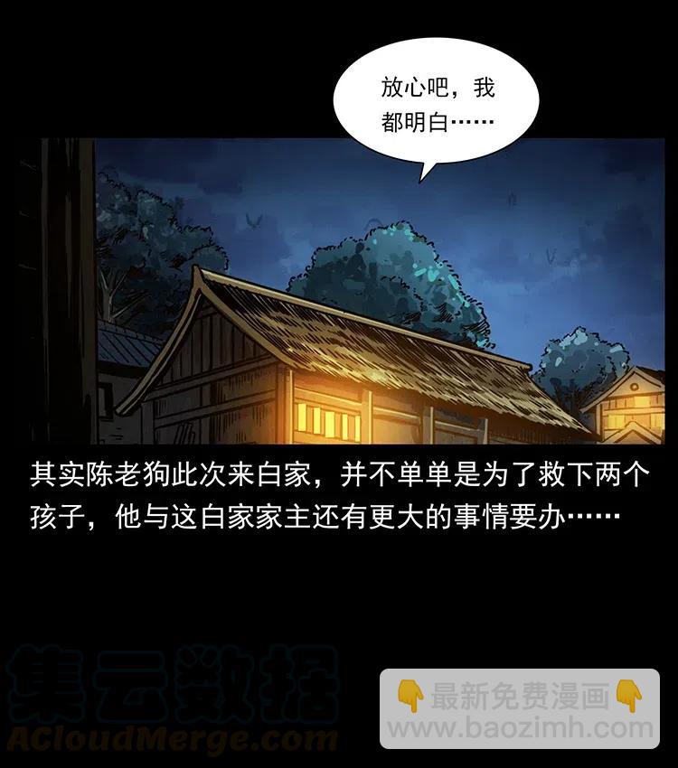 341 咒术60