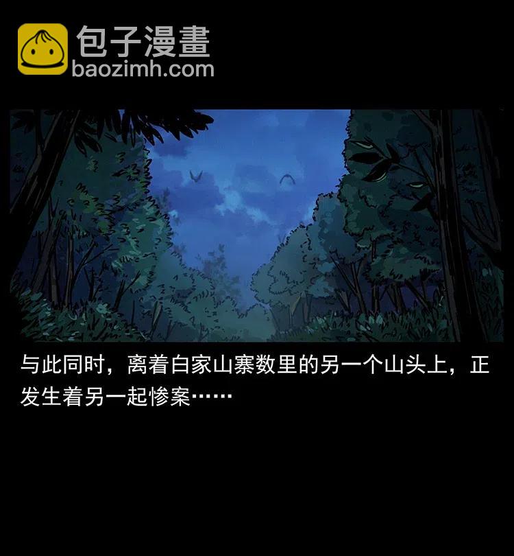 341 咒术61
