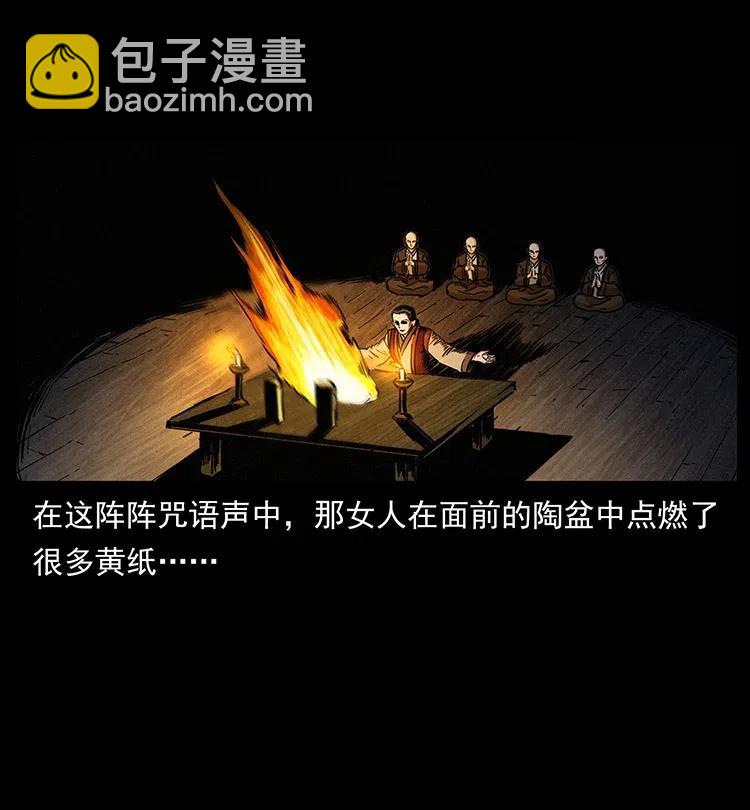341 咒术7
