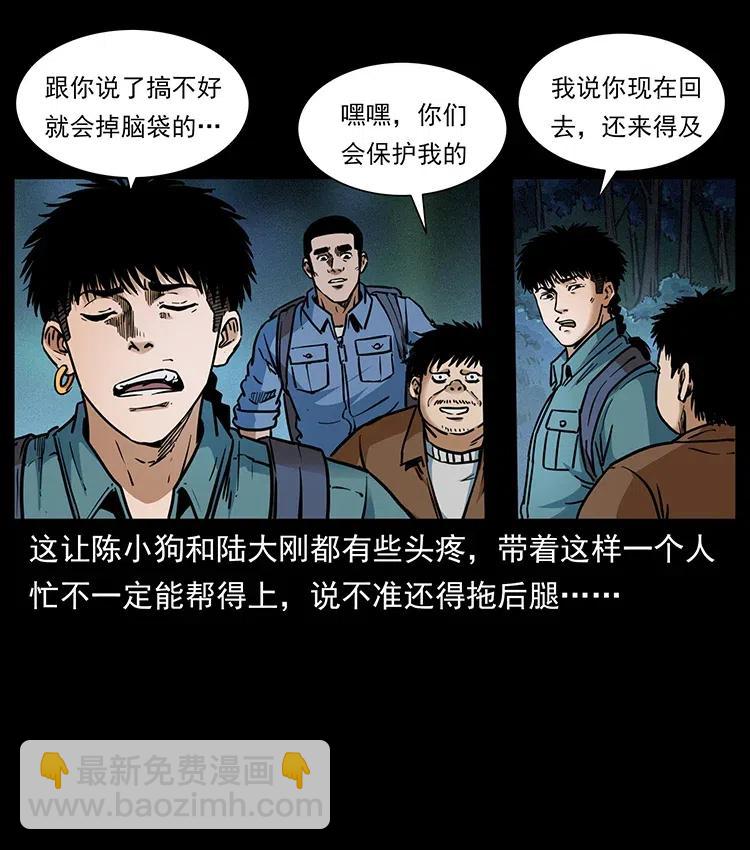 341 咒术70