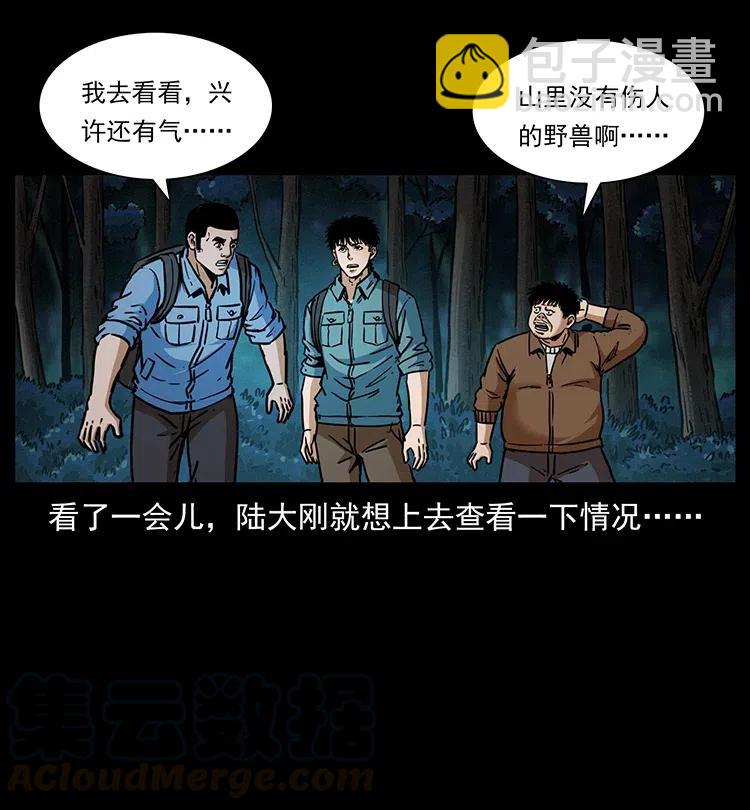 341 咒术76