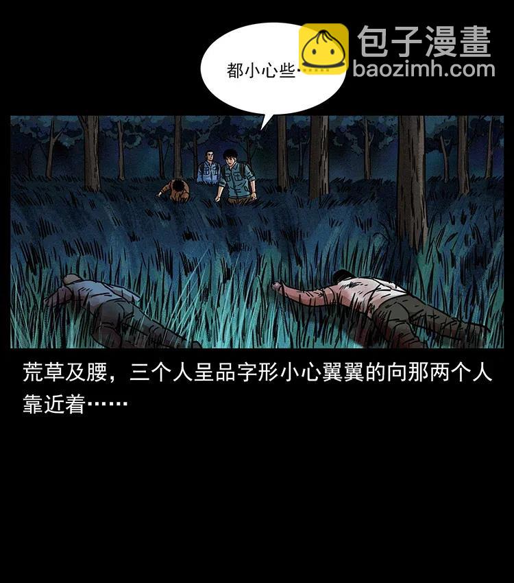 341 咒术79