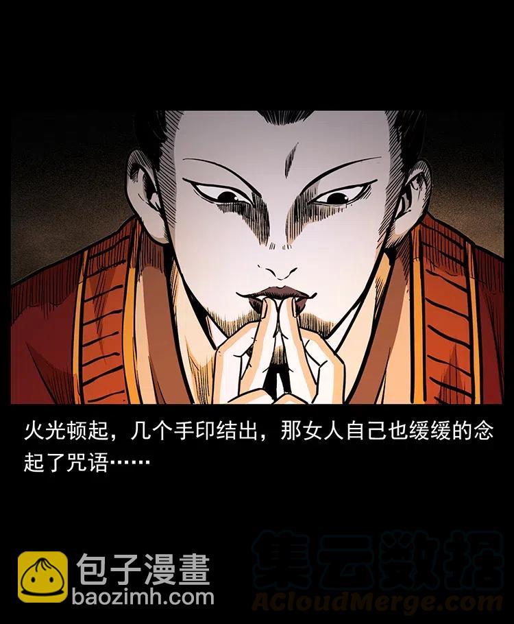 341 咒术8