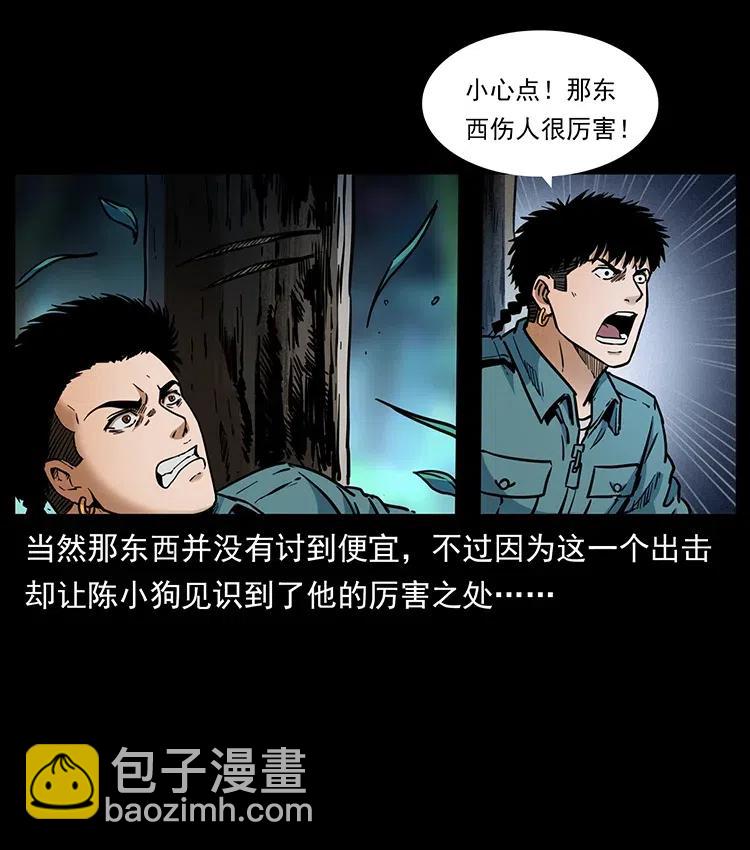 341 咒术85