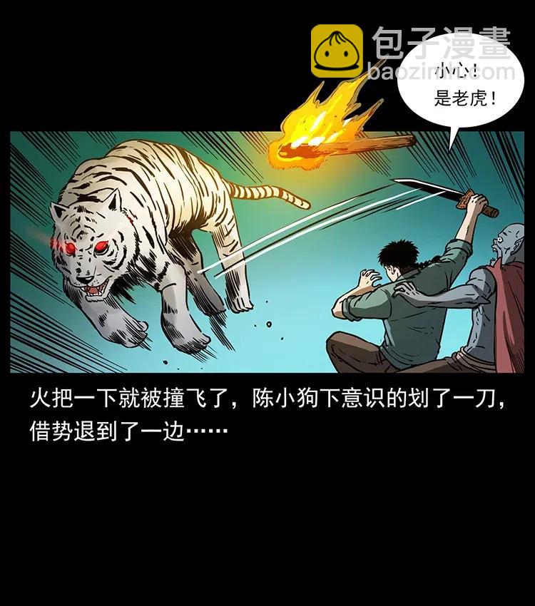 342 白毛僵尸21