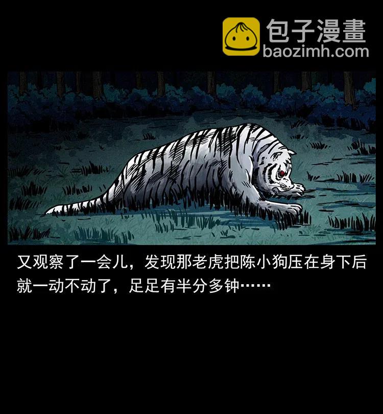 342 白毛僵尸46