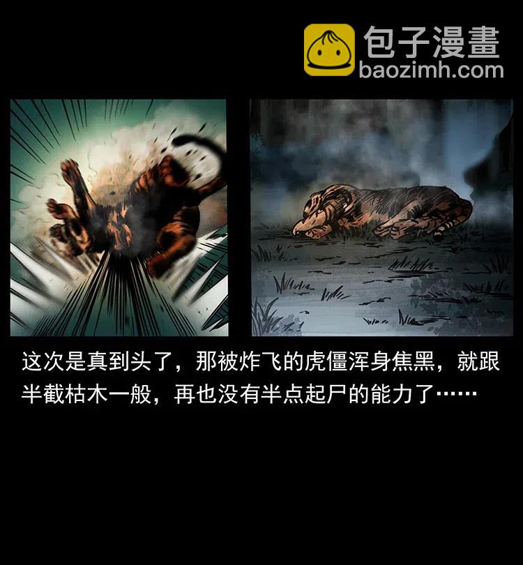 342 白毛僵尸73