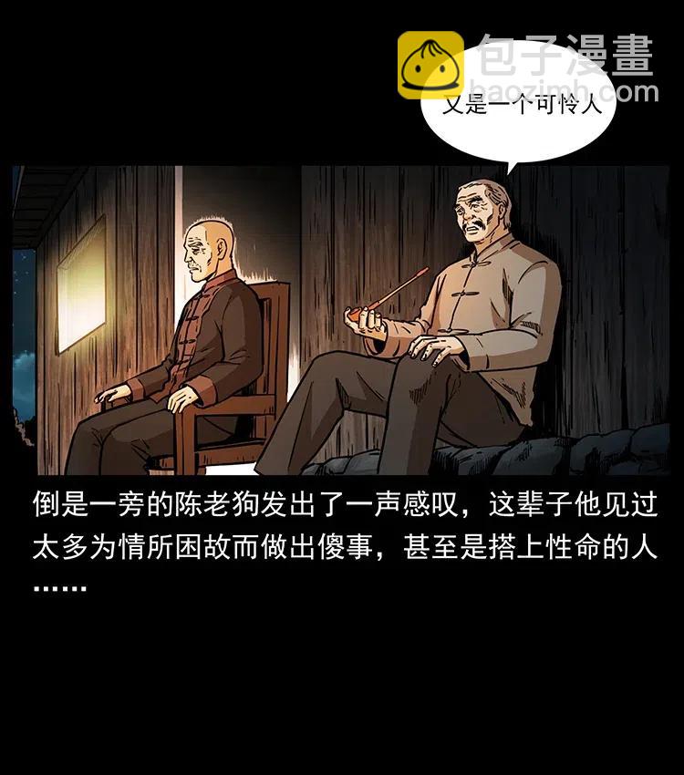 342 白毛僵尸85